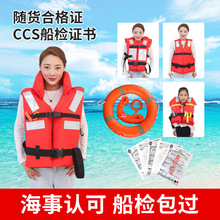 厂家直供船用救生衣 CCS认证成人儿童水上救援马甲大浮力防汛背心