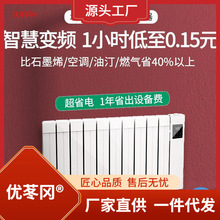 北歌加水电暖器省电节能水暖气片插电取暖器家用注水式热智能变频