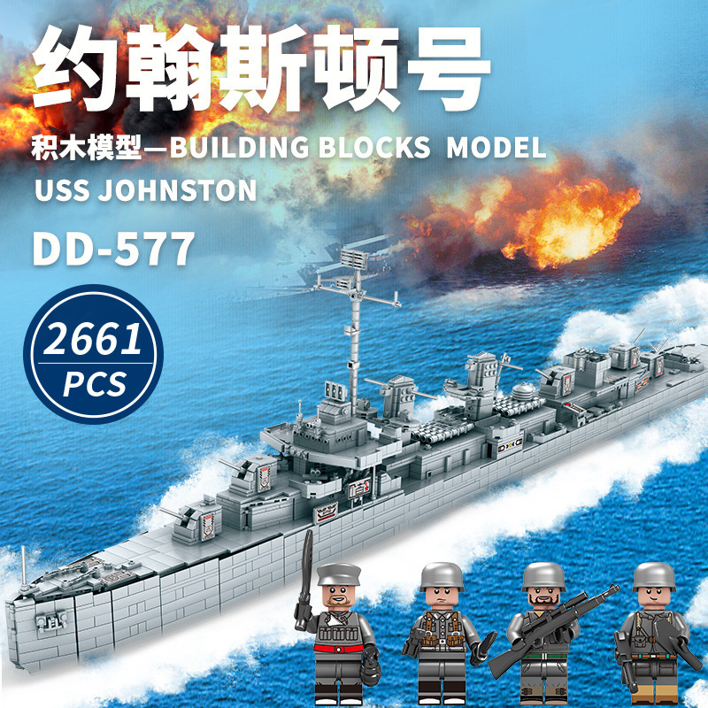 明迪k0111约翰斯顿号小颗粒积木儿童益智diy兼容乐高拼装玩具礼物