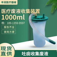 负压吸引器1000ml吸引器袋废液收集装置引流吸痰桶一次性吸引管