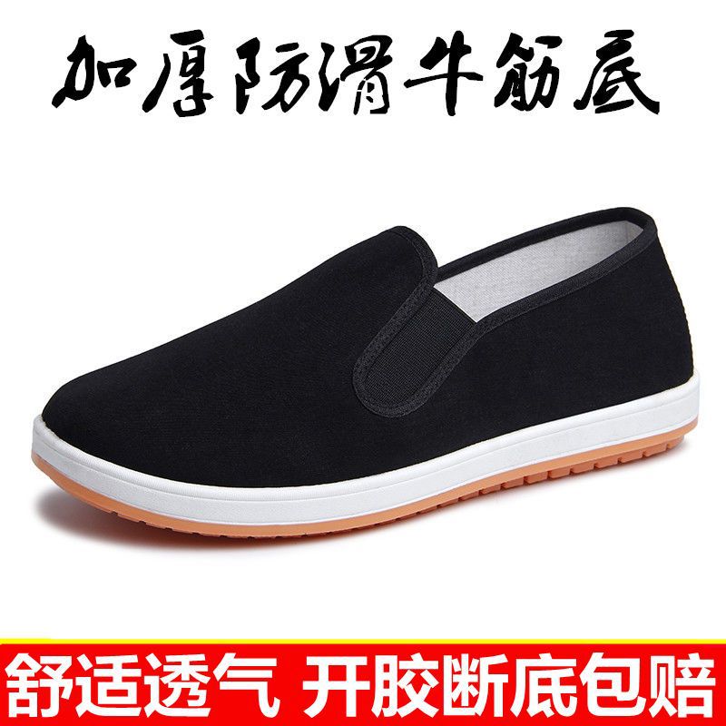 春秋老北京单鞋加厚防滑男女牛筋底老北京布鞋中老年人工作千层底