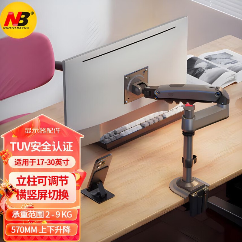 nb显示器支架臂显示屏悬臂支架电脑显示器支架倒挂显示器支架h100