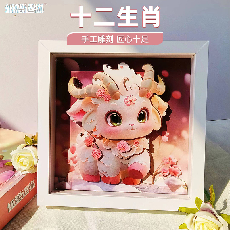 纸想造物新款卡通动漫十二生肖3D立体相框画拼图文创摆件批发