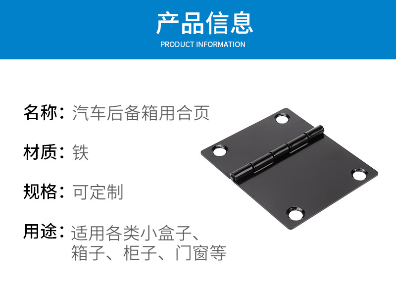 厂家销售铁制汽车后备箱铰链合页 黑色平开合页铰链轻型合页铰链