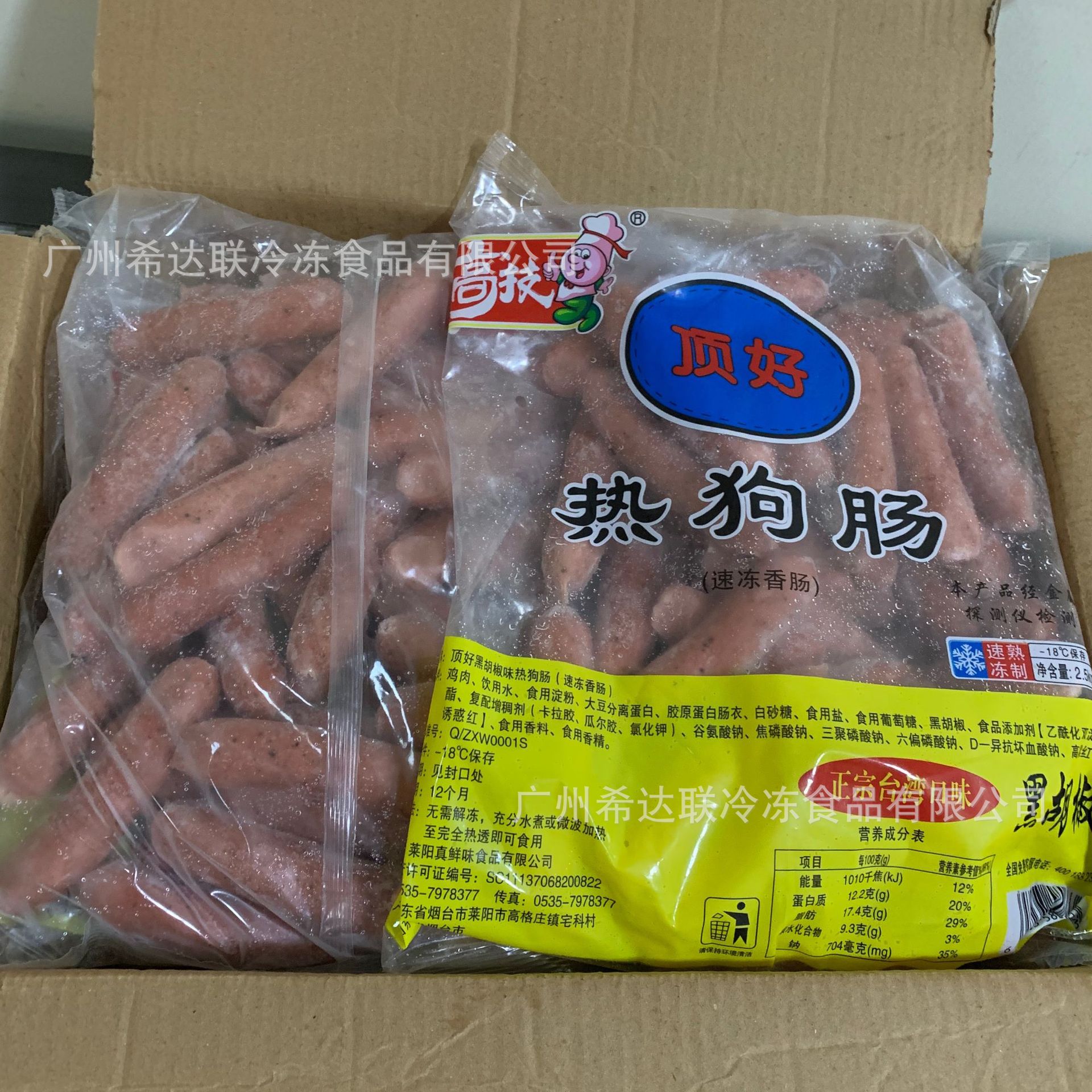 顶好黑椒热狗肠 50条5斤*4袋/箱 脆皮黑椒肠 烤肠 台湾风味热狗肠