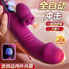 情趣玩具震动棒成人女用品女性自动抽插专用高潮神器自慰器阴蒂nb