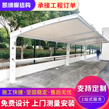 膜结构电动车停车棚小区电动车棚雨棚单位汽车电瓶车