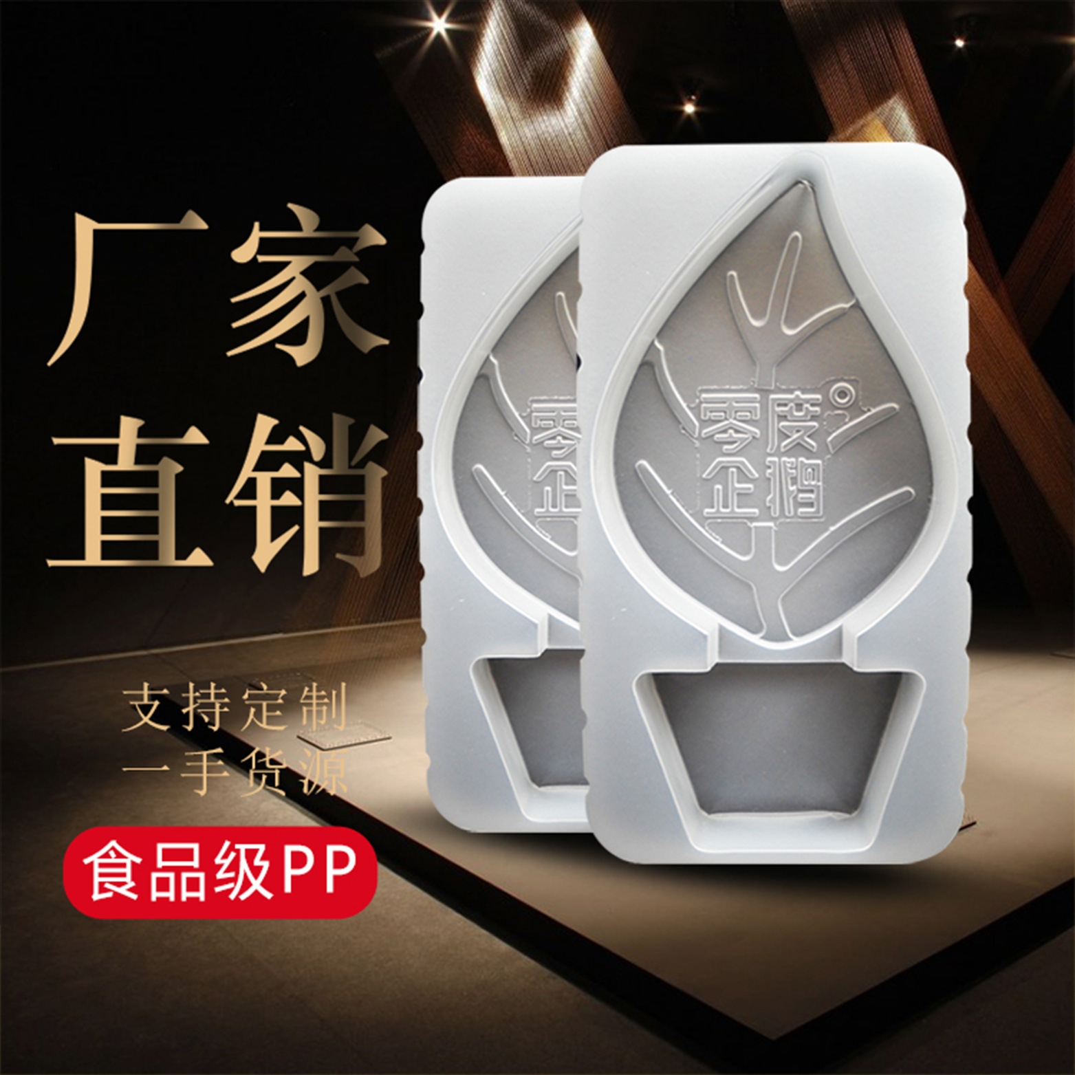 pp抗冷冻食品级吸塑包装文创雪糕冰条冰糕内托冰淇淋棒冰托盒生产