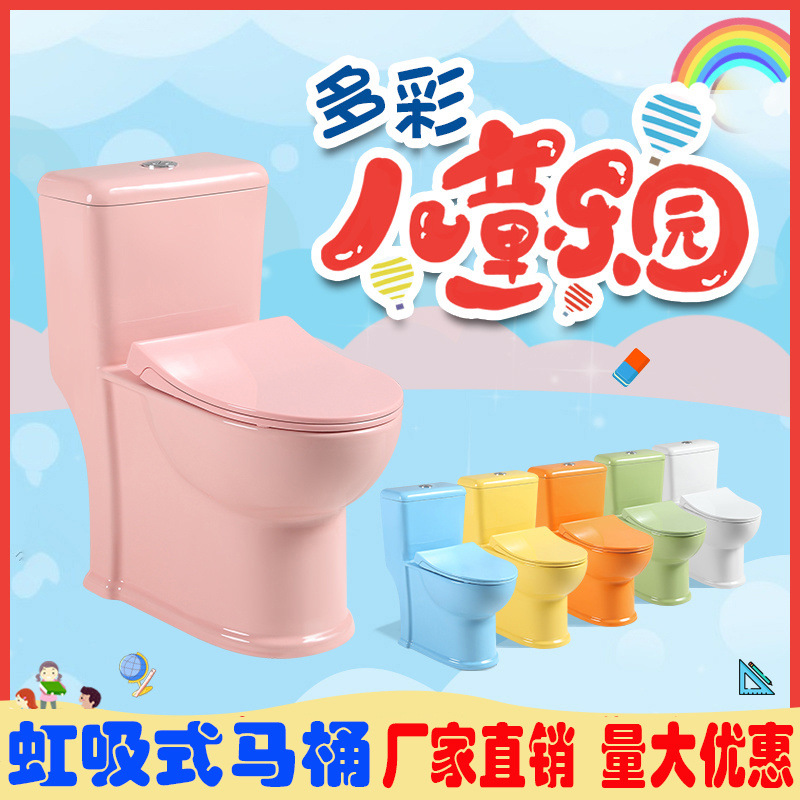 新款幼儿园儿童彩色小马桶卫生间虹吸式座便器陶瓷防臭大便池座厕