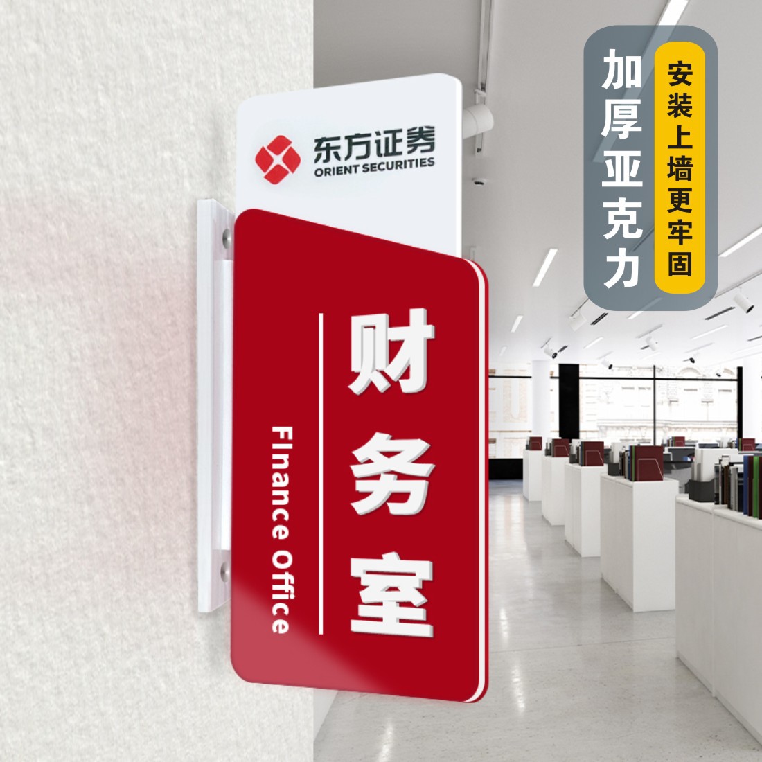 双面立式科室牌公司办公室门牌可更换式亚克力标牌标识牌立体字学
