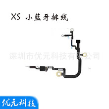 XS 蓝牙信号天线 适用于iphone xs 5.8寸手机配件 小蓝牙nfc线