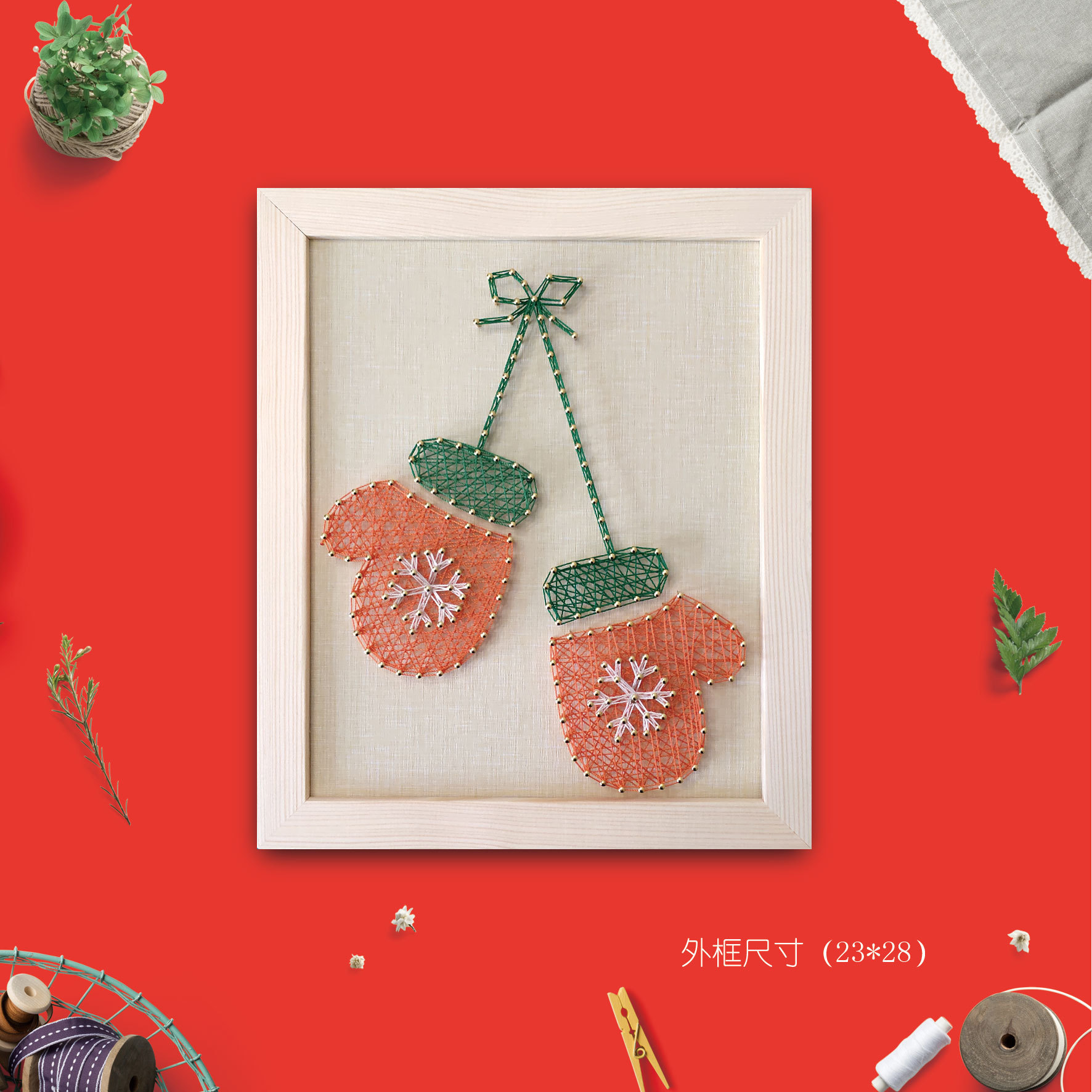 绕线画批发桌面摆台diy手工创意礼物绕线画桌面手作装饰画