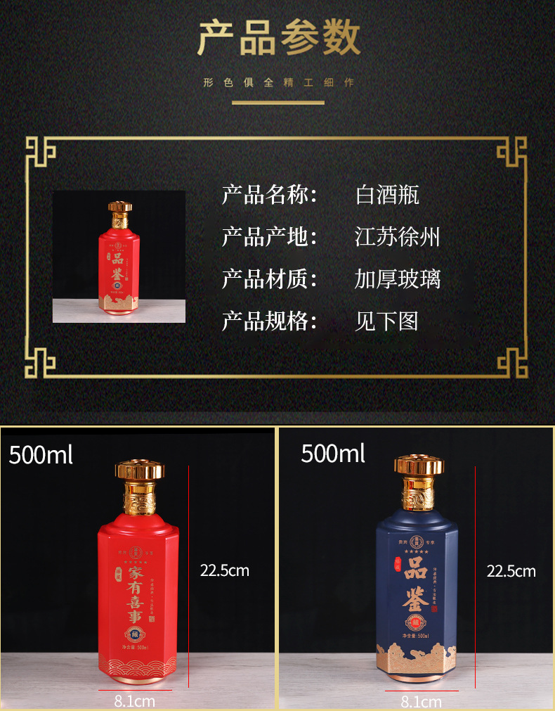 现货新款玻璃白酒瓶500ml窖藏品鉴玻璃酒瓶婚庆酒瓶套装