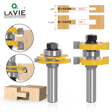 1/2柄可调三齿刀可拆换刀片镂刀2件套组合T型刀榫合刀木工刀12mm