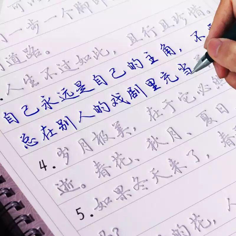 字帖成年成人行书行楷练字速成凹槽21天练字帖手写男女生字体跨境