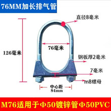 镀锌叉车汽车排气管强力卡抱箍管卡固定喉箍农机配件卡箍U型螺丝