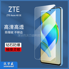 适用ZTE Axon 40 SE钢化膜 ZTE VOYAGE 40 Pro+高清lite玻璃贴膜