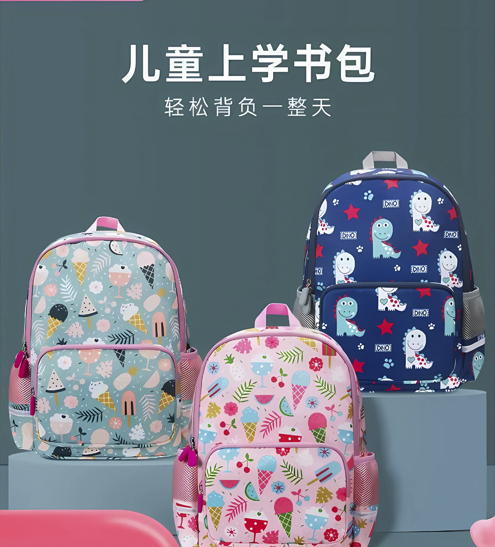 新款儿童书包1~6年级时尚印花双肩包小学生卡通书包护脊背包出游