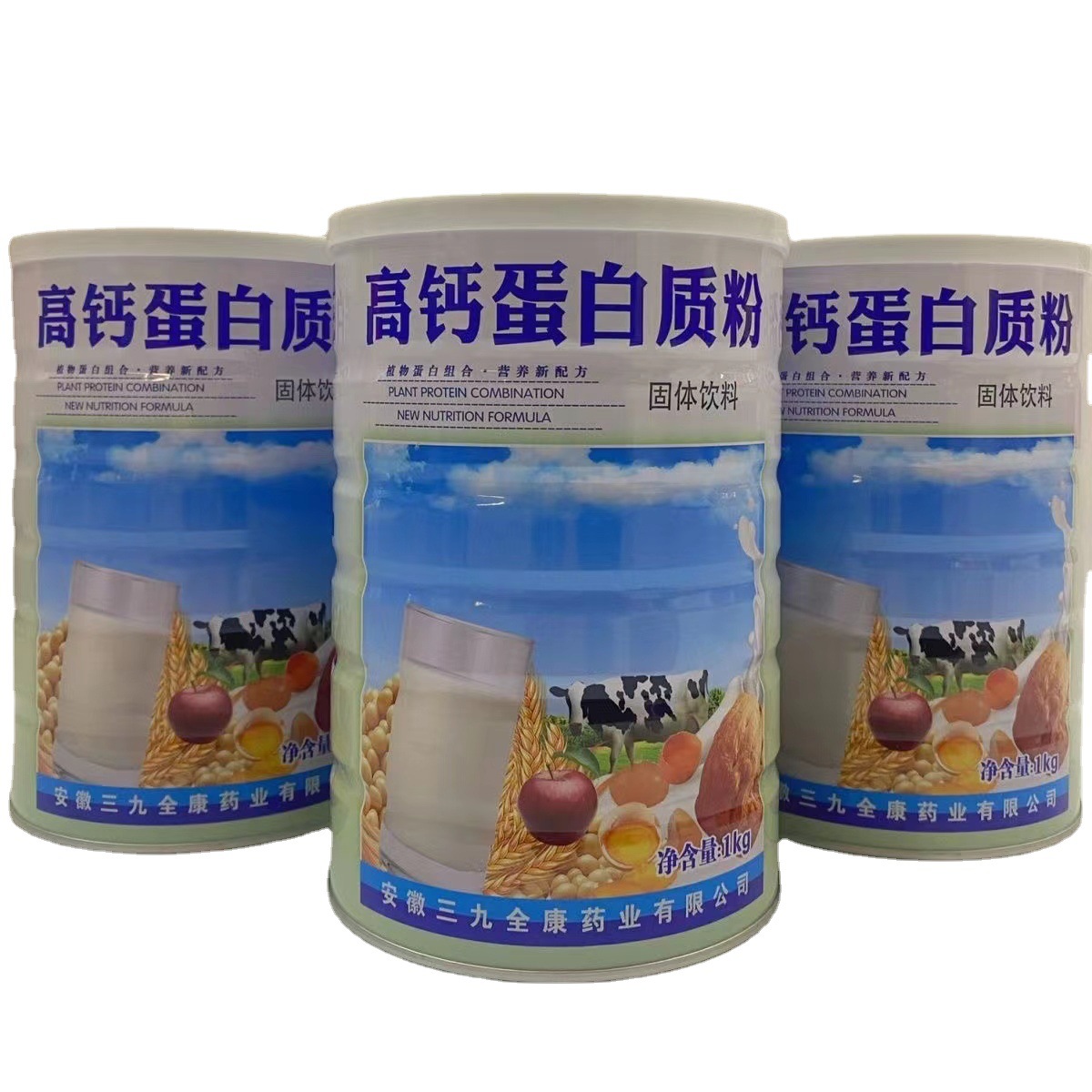 中老年人高钙蛋白氨基酸蛋白粉批发1kg三九全康免疫营养保健品