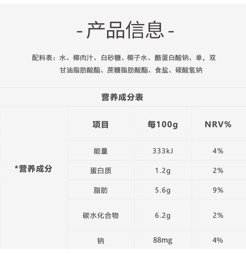 菲诺厚椰乳整箱200ml*24盒mini椰浆迷你生椰拿铁咖啡奶茶店专用