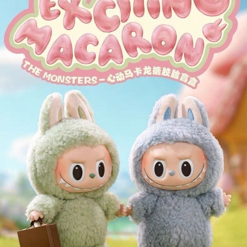 泡泡玛特labubu拉布布心动马卡龙搪胶脸系列盲盒潮玩手办-阿里巴巴