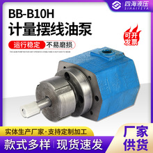 BB-B10H计量摆线油泵 厂家直供内泄漏摆线齿轮油泵 无渗漏转子泵