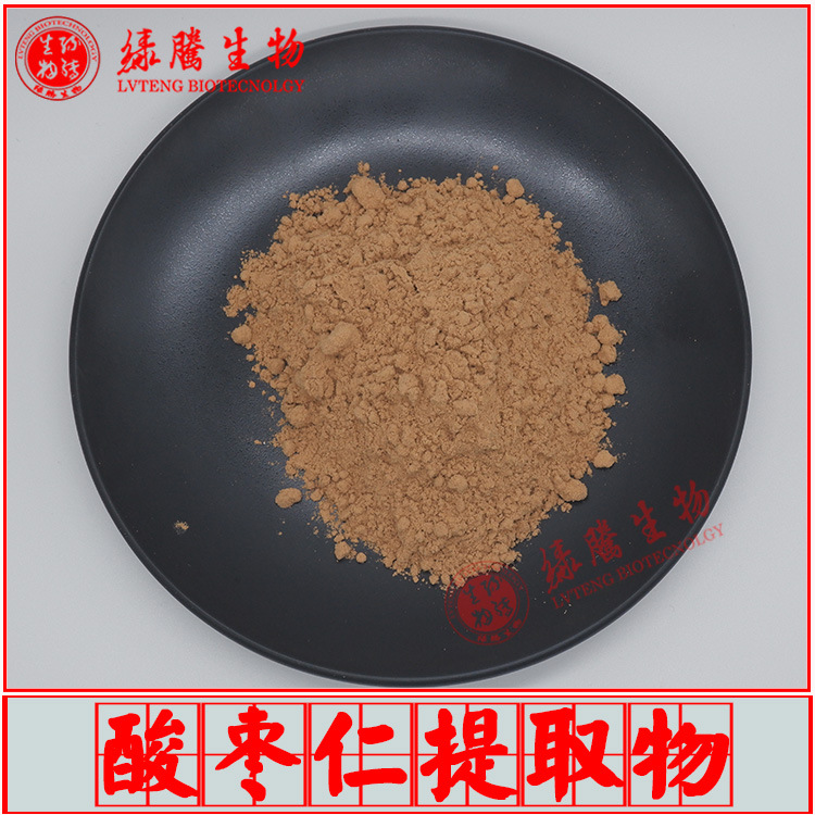 酸枣仁提取物10：1 绿腾生物 酸枣仁皂甙2% 水溶性 酸枣仁皂苷