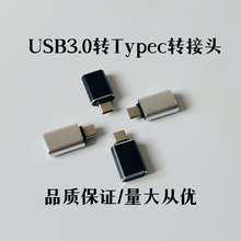 otg转接头typec转USB 6适用于华为安卓小米OPPO手机连接U盘转换器