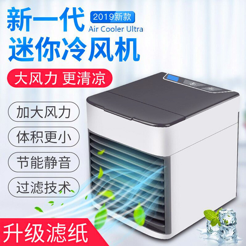 USB迷你二代冷风机家用小型无叶风扇迷你空调扇便携式桌面加湿器