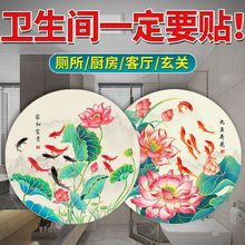 荷花鲤鱼图卫生间厨房专用装饰画防水自沾画九鱼图贴纸新中式客厅