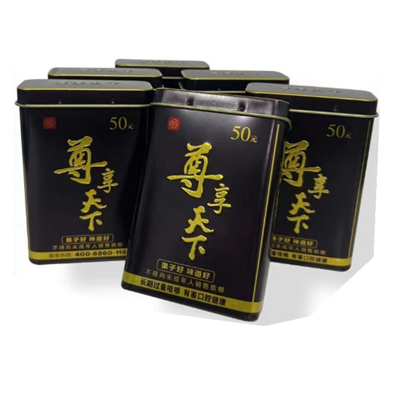 湖南湘潭50元尊享和天下槟榔青果味铁盒高端礼盒罐装原厂货新日期