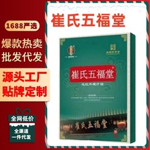 崔氏五福堂远红外理疗贴肩周炎腰椎颈椎膝关节贴官方正品旗舰店抖