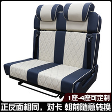 V80V90改装床车房车座椅汽车床椅放平变床