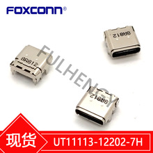 Foxconn/富士康连接器 UT11113-12202-7H  现货量大从优