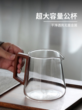 日式玻璃公道杯大容量500ml带手柄大号泡茶公杯耐热茶具分茶器名