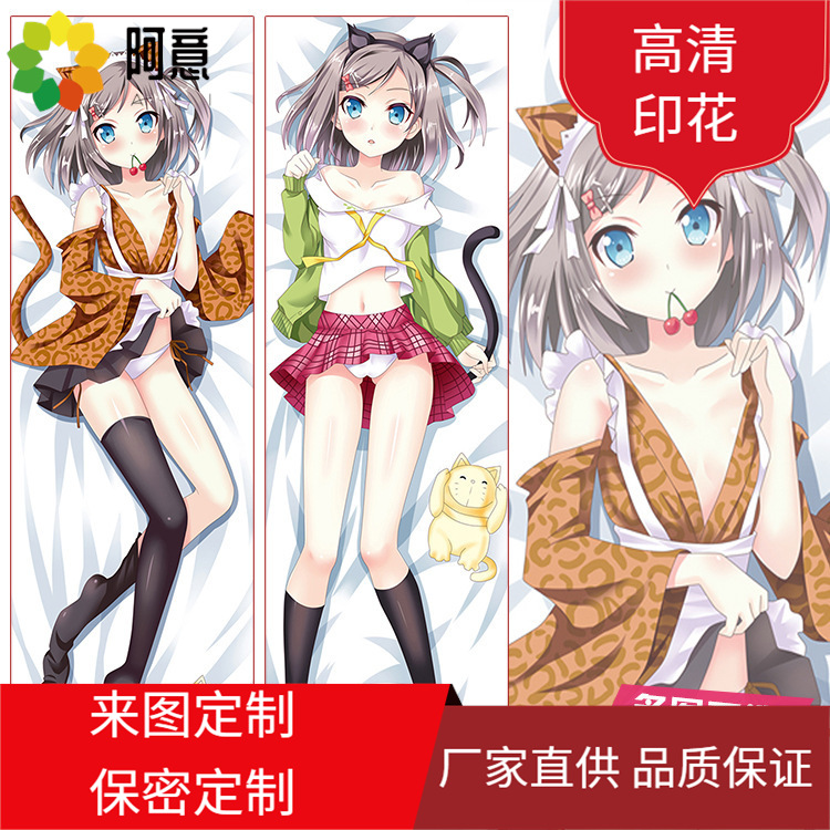 变态王子与不笑猫筒隐月子动漫周边宅男长靠枕等身抱枕套枕头礼物