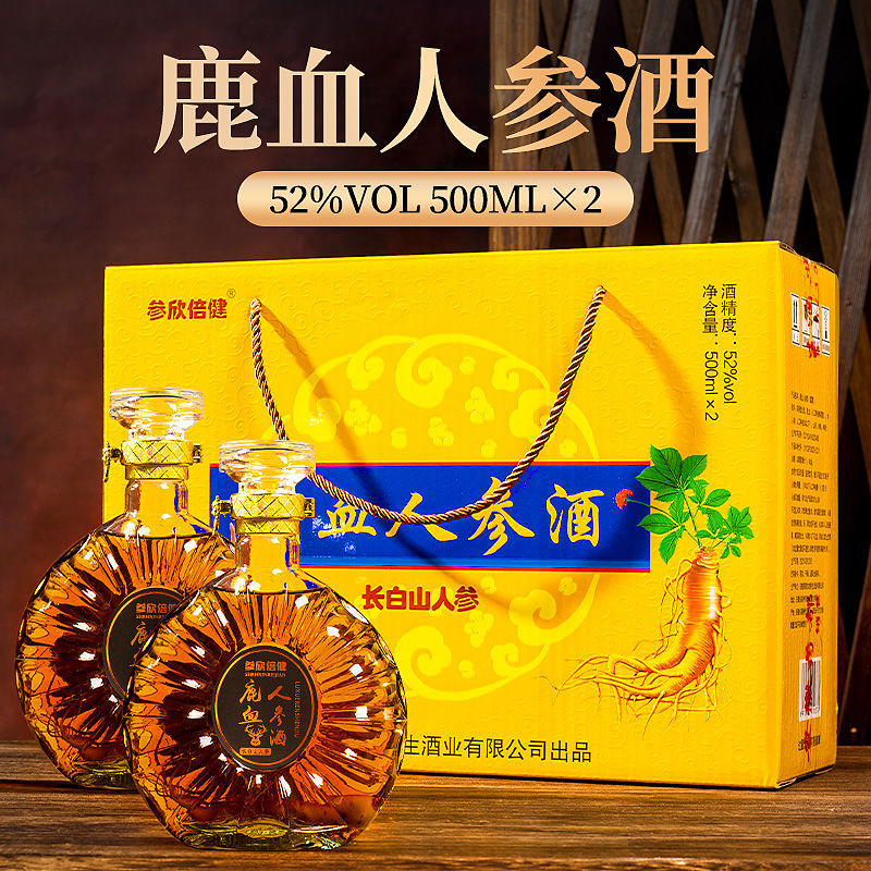 【2瓶装】鹿血人参酒52度养生酒礼盒装送礼白酒500mlx2瓶非保健酒