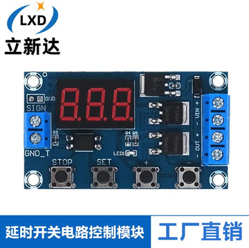 触发循环定时 延时开关电路 双mos管控制板代替继电器模块 12 24v