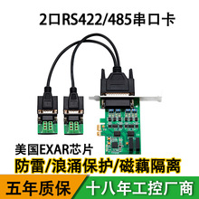 跨境专供 PCI-E转2口RS485/422多串口卡 磁藕隔离卡 高速通讯卡