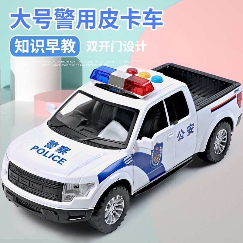 林达玩具大号惯性警察车儿童110汽车模型摩托公安车救护车皮卡车