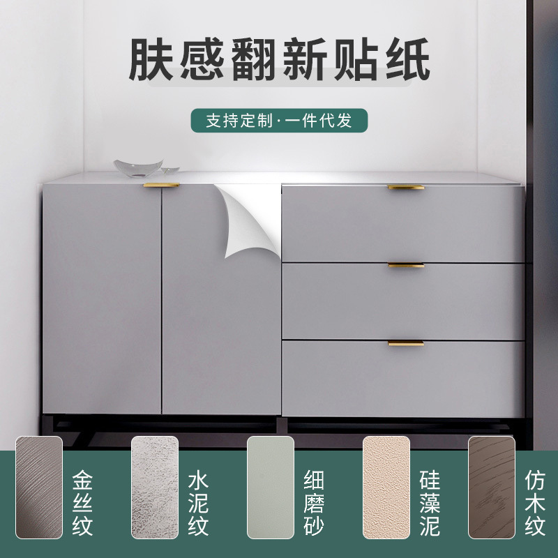 Skin-Sensitive Film Self-Adhesive Cabinets Closet Door Desktop Furniture Refurbished Stickers Waterproof Moisture-Proof Wallpaper Household Thickened Solid Color