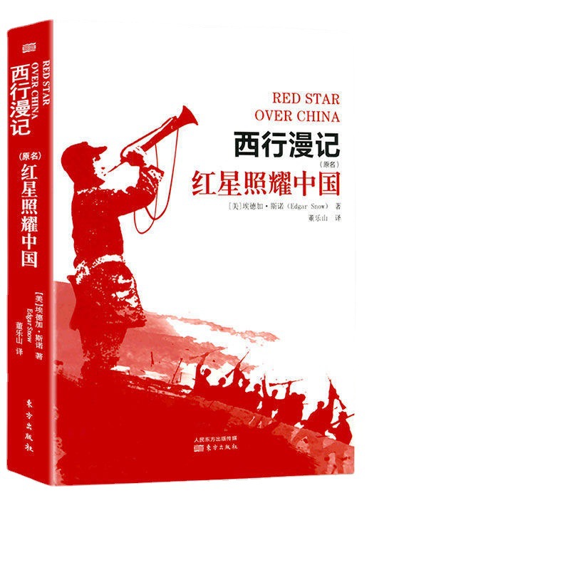 红星照耀中国和昆虫记八年级上册必读世界名著小说书籍课外书