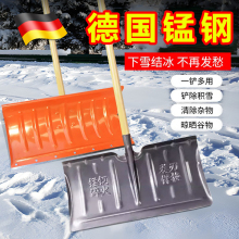 德国除雪轮式推雪除雪铲多功能锰钢大号加厚铁锹除冰清雪铲