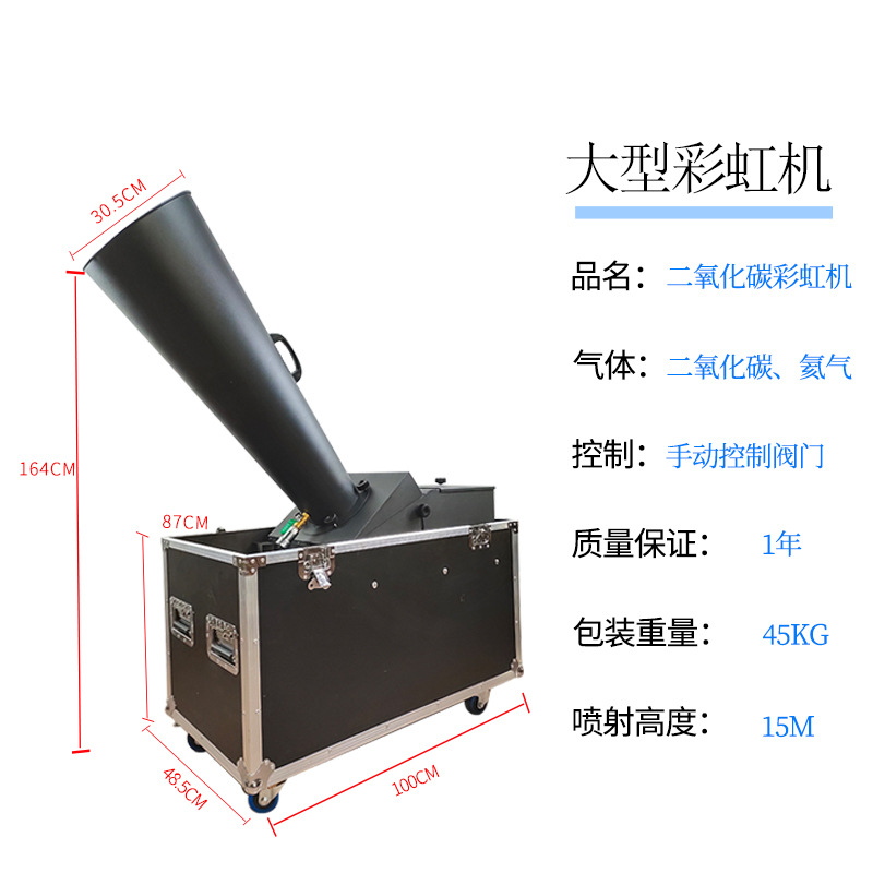 Carbon Dioxide Colored Paper Machine Paper Jet Machine Performance Opening Paper Blowing Machine Stage Atmosphere Rainbow Machine Bar Celebration