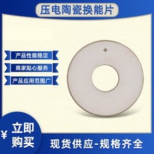 压电陶瓷晶片传感器 压电陶瓷阻抗和性能稳定厂家批发价格