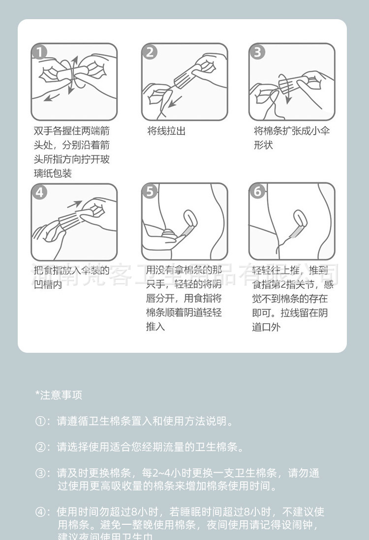 指入式卫生棉条姨妈巾大流量卫生棉棒100支起送一次性手套