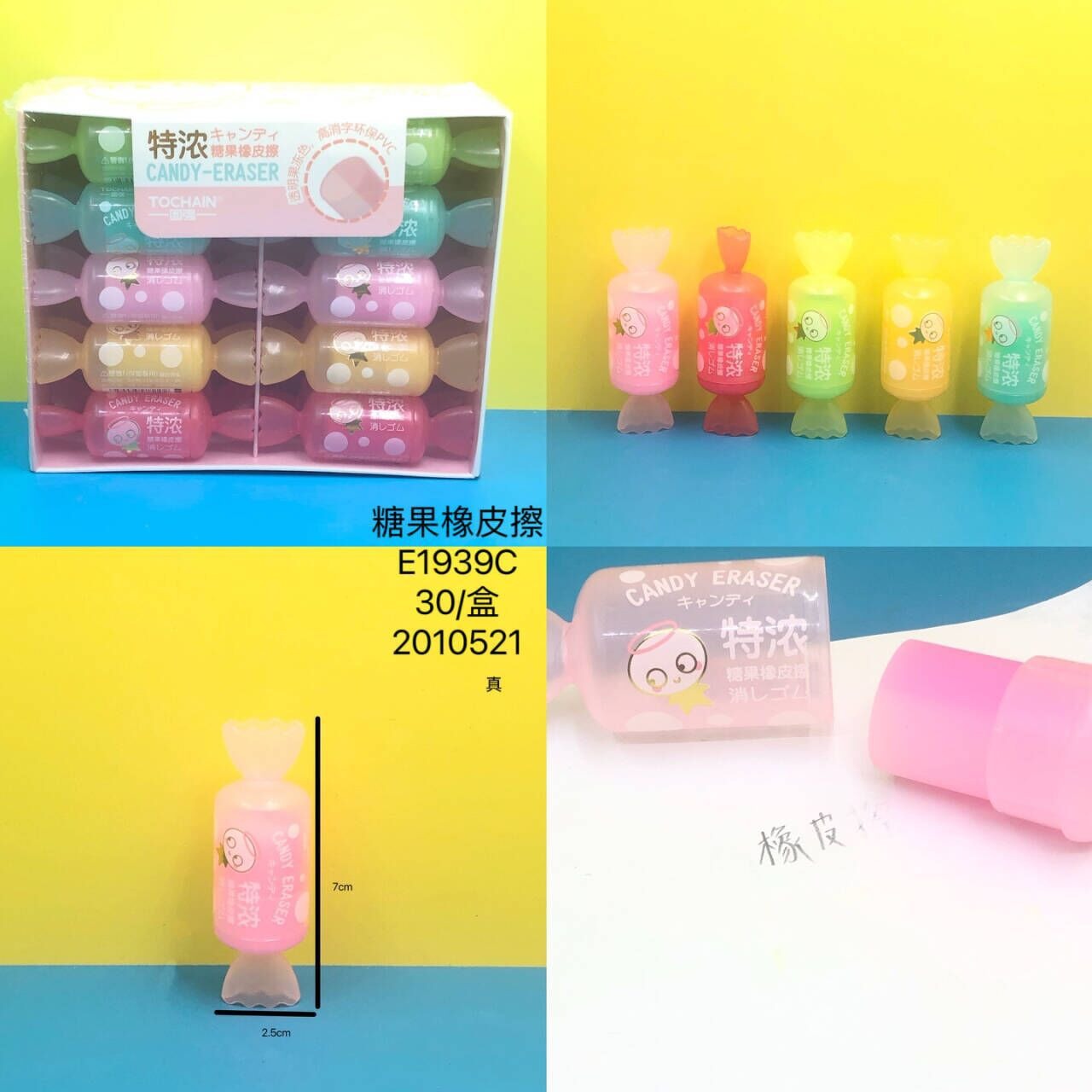创意糖果造型橡皮擦学生幼儿园绘画美术纠错胶擦文具小礼品改错擦
