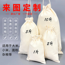 加厚大米袋面粉袋印花粮食袋五谷杂粮袋束口袋印刷防尘袋布袋现货