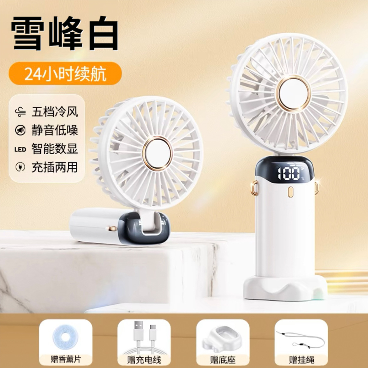2024 New USB Handheld Fan Mini Portable Small Fan for Student Digital Display Folding Aromatherapy Small Electric Fan