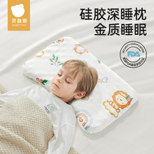贝肽斯儿童硅胶枕3个月-6岁新款透气定型宝宝枕头幼儿园四季通用